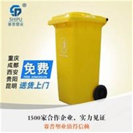 昆明塑料垃圾桶厂家 240升加厚挂车分类垃圾箱