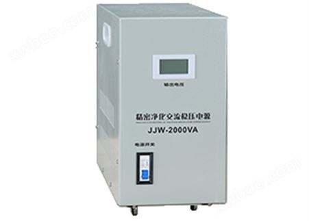 JJW系列单相稳压器JJW-2KVA 精密净化交流稳压器 单相220v稳压电源