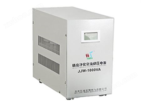 JJW系列单相稳压器JJW-1KVA 精密净化交流稳压器 单相220v稳压电源