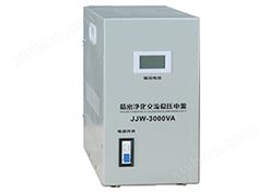 JJW-3KVA 精密净化交流稳压器 单相220v稳压电源
