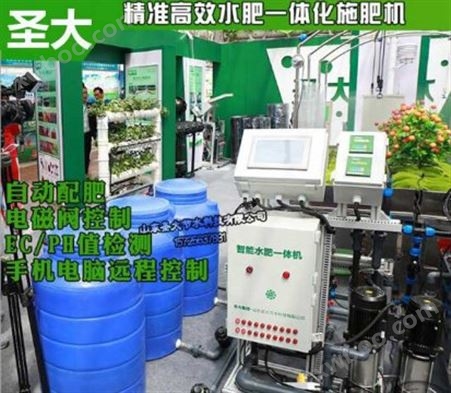 水肥一体化自动施肥机