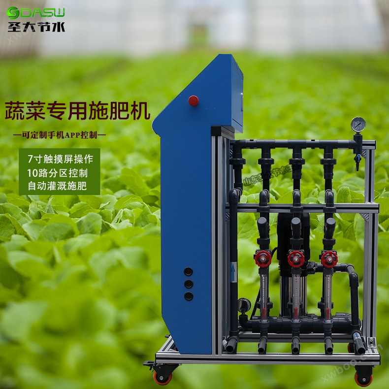 四川水肥一体化机器蔬菜施肥机14