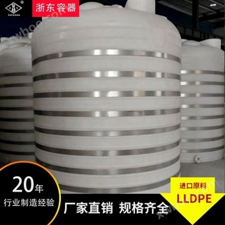 陕西浙东耐高温50吨塑料桶 耐腐蚀50吨pe桶 渗透50吨搅拌桶
