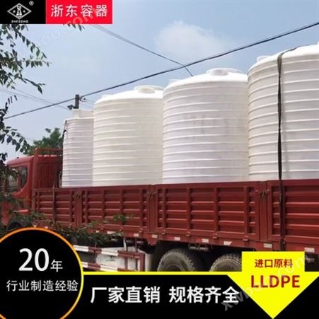 陕西浙东25吨塑料桶耐高温 25吨pe桶性能好 25吨搅拌桶质量佳
