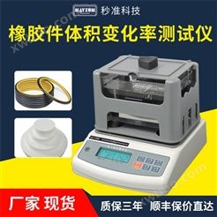 橡胶件密度分析仪 高精度橡胶件密度体积比重分析仪 橡胶件膨胀率分析仪