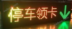 天津环城高速可变情报板P31.25户外双色标准箱体（奥马哈）