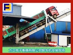 沧州方正DDFB系列散料汽车卸车翻板装置 是一种现代化的物料卸载设备，只要倒车上去，可以自动直接卸料