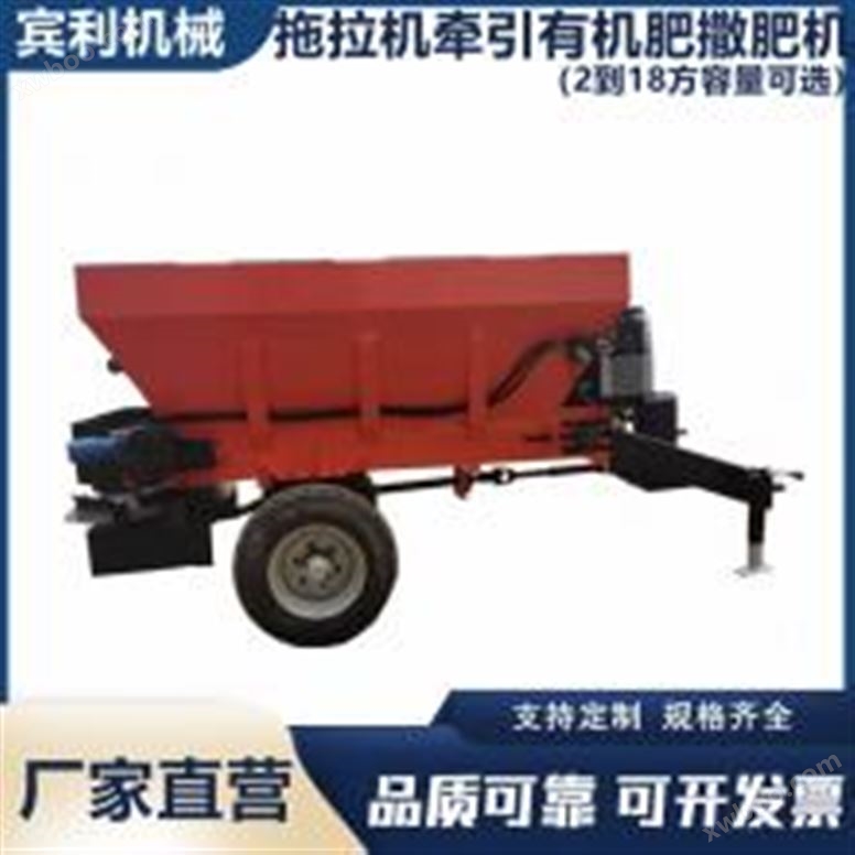 ***2FGB-2型小型拖拉机牵引式有机肥撒肥机