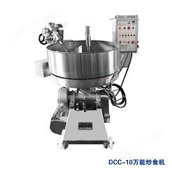 DCC-10炒食机