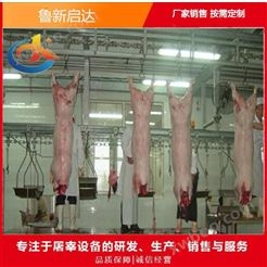 生猪屠宰厂设备 小型生猪屠宰设备 生猪屠宰设备厂家鲁新启达lxqd-5