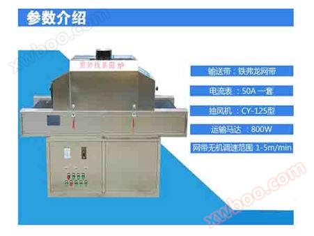 UV紫外线杀菌机