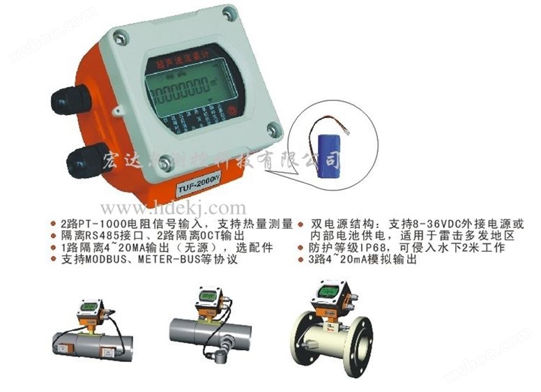 HD-TUC-2000W电池供电型超声波热量表