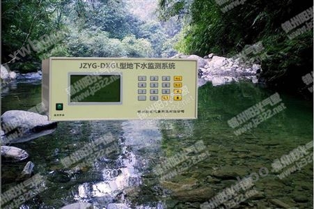 JZYG-DXGL型地下水监测系统