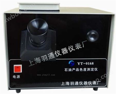 YT-0168柴油色度仪YT-0168