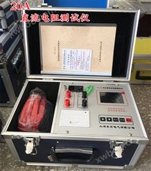 变压器直流电阻测试仪（20A)