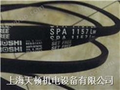 SPA1367LW进口耐温三角带,风机皮带,高速传动带
