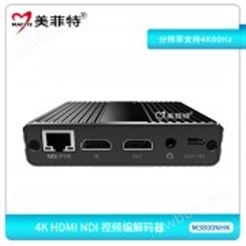 M3800NHK 4K HDMI NDI视频编