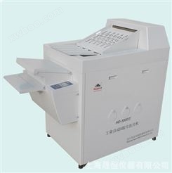 HD-3000工业X线胶片洗片机