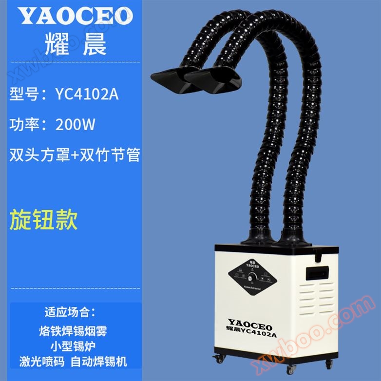 焊锡烟雾净化器,烙铁焊锡吸烟机,烙铁烟雾净化吸烟系统
