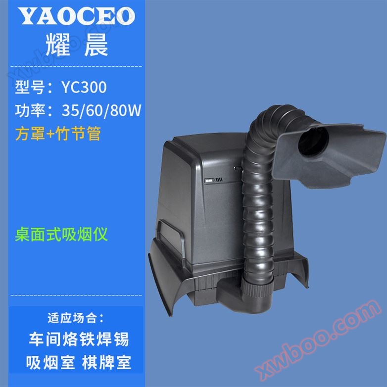 焊锡吸烟系统,小型桌面型烙铁焊锡烟雾净化器