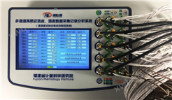 Vtest-1101X多通道高精度温度、湿度数据采集、记录、分析系统（温湿度试验设备自动校准系统）（第六代产品）