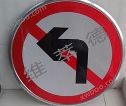 安全标志牌【003】道路交通标志牌