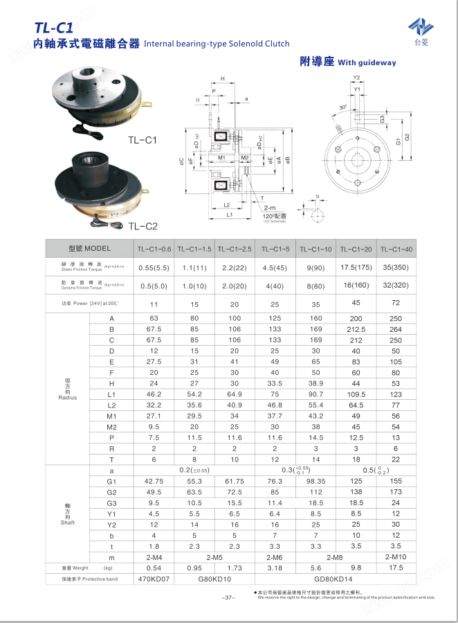 干式单片电磁离合器（干式单板电磁离合器）规格型号尺寸参数表