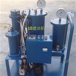 上海真空液压滤油机