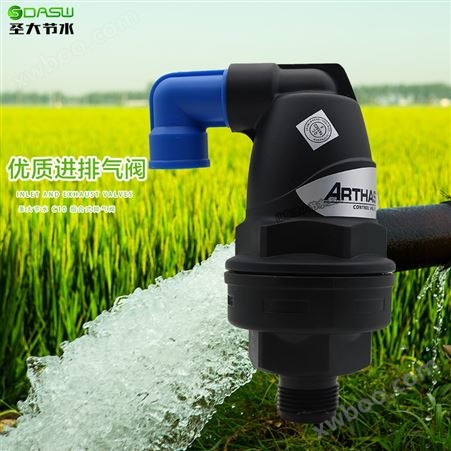 农用进排气阀 厂家供应大田园林节水灌溉塑料外丝C10组合式排气阀