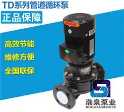 TD50-28/2立式管道热水循环泵