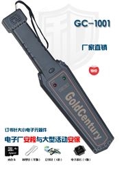 GC-1001高灵敏度多用途手持式金属探测器