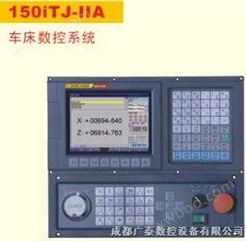 GREAT-150iTJ-Ⅱ车床数控系统