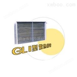 GLII型散热器