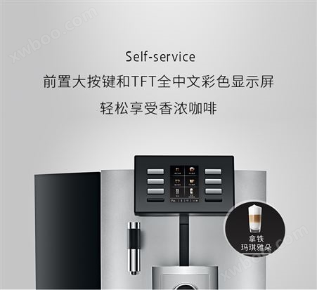 jura/优瑞x8进口全自动咖啡机一键花式咖啡