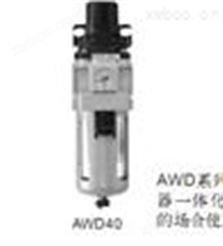 日本SMC带微雾分离器的减压阀AWD系列