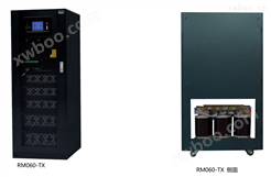 ZN9330-RM 系列内置隔离变压器模块化UPS