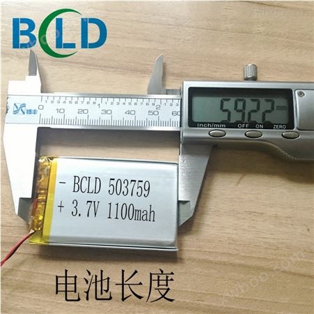 聚合物锂电池BCLD503759/1100mah