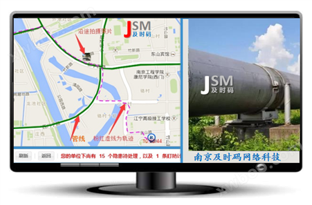 JSMV6燃气管道巡检管理系统与管线巡检App