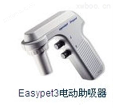 Easypet3电动助吸器