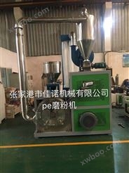 HDPE磨粉机-LLDPE磨粉机-张家港市佳诺机械优质制造