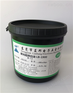 感光阻焊白油 LB-1900-W-12