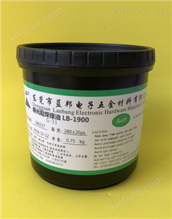 感光阻焊绿油 LB-1900-G11