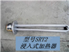 SRY2-220/2KW型管状电加热器