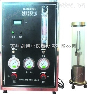 K-2406S数显氧指数仪
