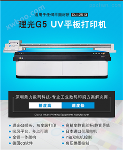 工艺品个性化定制打印机3d印刷机uv平板厂家