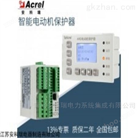 安科瑞ARD3M-100/CP智能电动机保护器厂家