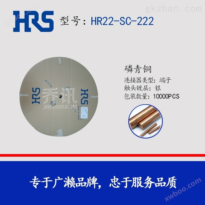 日本HRS配套插针*镀银冷压端子