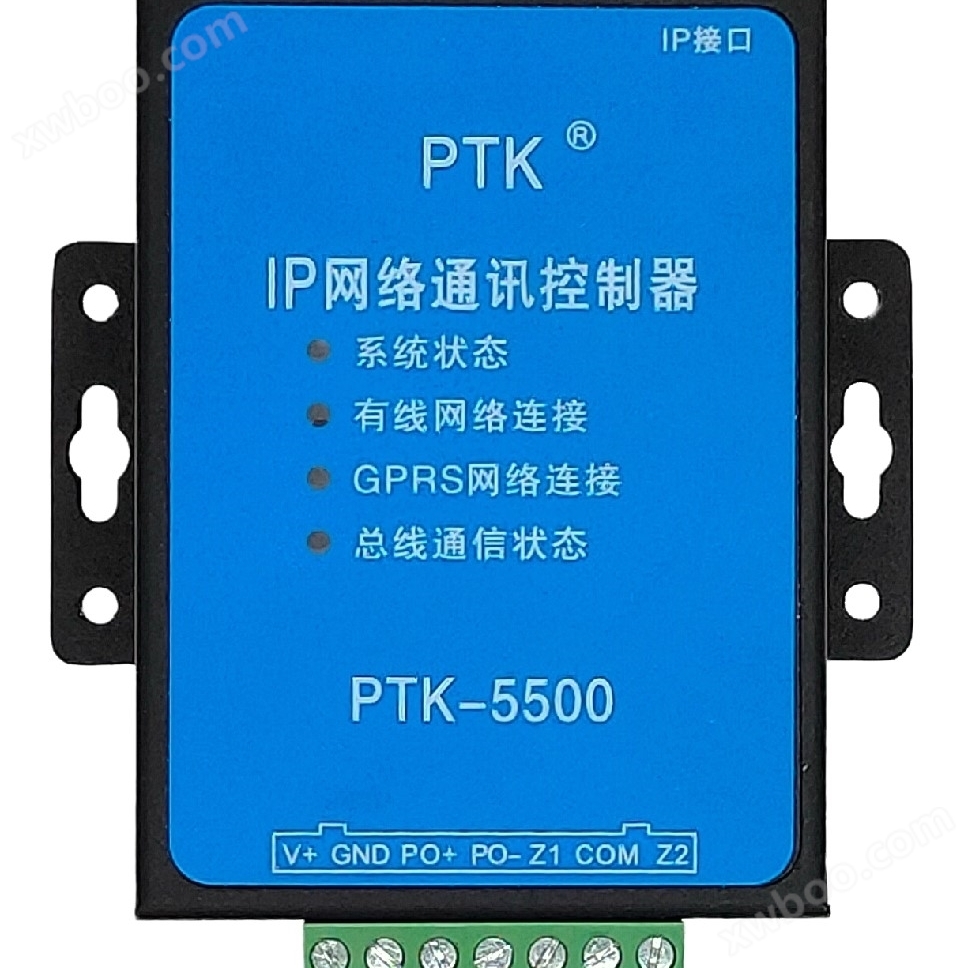 PTK-5500 IP网络通讯控制器