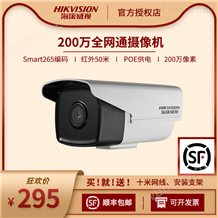 DS-2CD3T25-I5200W红外筒型阵列网络摄像机