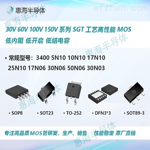 30V60V100V耐压MOS低开启电压1.5V